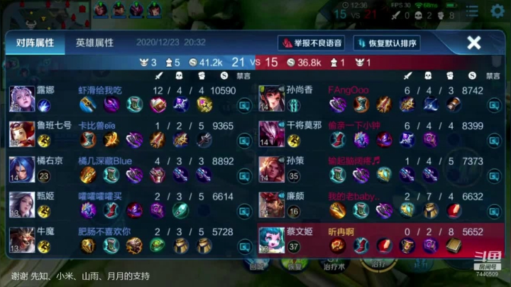【2020-12-23 19点场】昕冉吖：我的荣耀日记