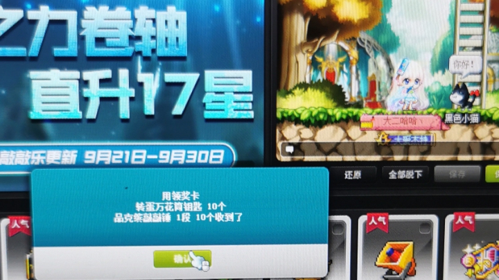 哈哈冒险20201222(3)