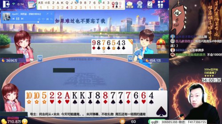 【欢乐斗地主】天地丶小旺的精彩时刻 20201223 00点场