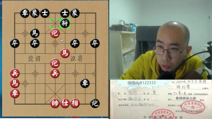 【2020-12-22 21点场】象棋仓老师：北京亚军象棋交流间