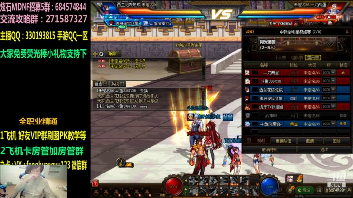 【2020-12-23 20点场】DNF凤凰羽：晚上全明星巅峰比赛，小光枪加油。。