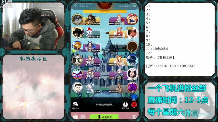 【2020-12-23 12点场】Ace丶老李：#官方狼人杀#嘴强王者