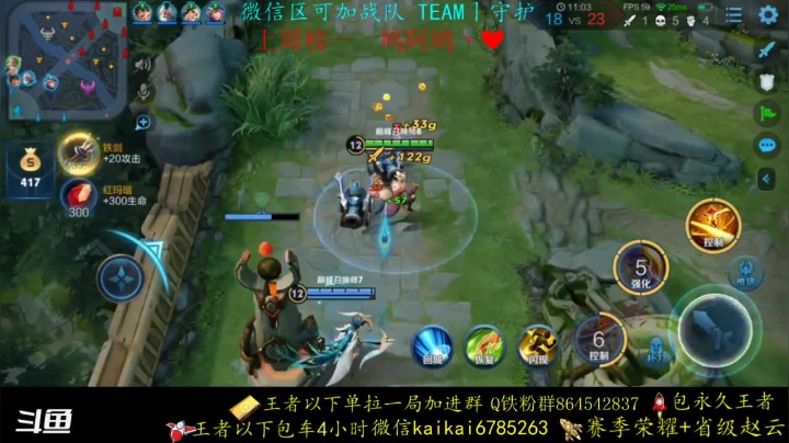 【2020-12-22 21点场】美丽开：无敌 赵云-澜 冲巅峰赛