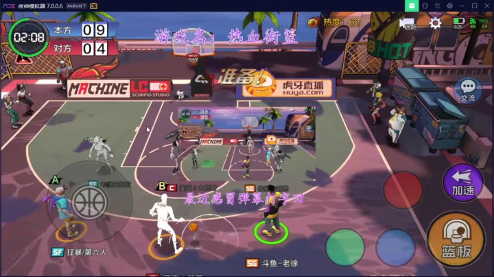 【2020-12-23 08点场】徐兴发1993：播一会热血街篮