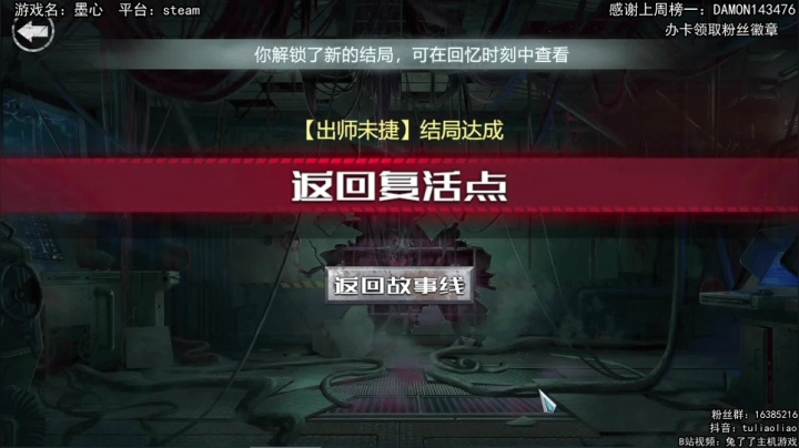 【2020-12-21 19点场】兔了了丶：【墨心】：国产悬疑游戏全章节