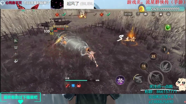 【2020-12-22 01点场】时时归鞘：流星论剑PVP