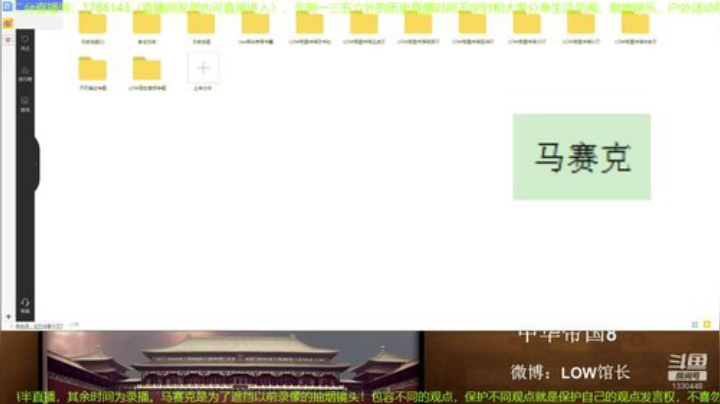 我在斗鱼看都说我名字很LOW直播文化