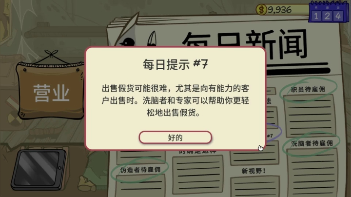 【2020-12-23 11点场】yd有毒丶：这游戏真滴好玩
