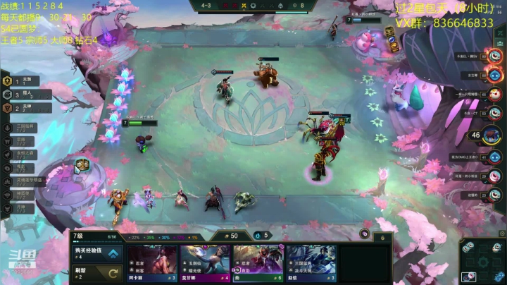 【2020-12-23 13点场】死亡轰炸DD：云顶圆梦第一人