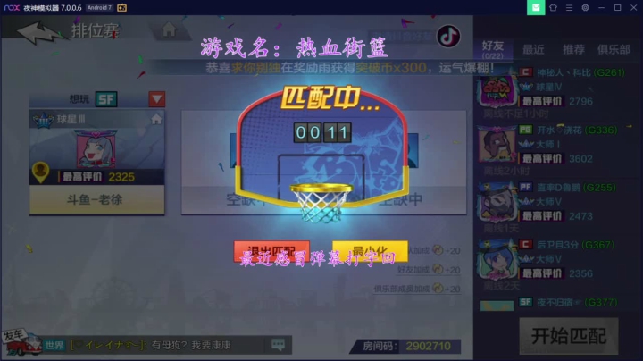 【2020-12-22 23点场】徐兴发1993：播一会热血街篮
