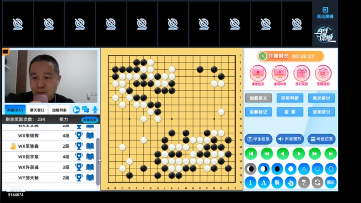 周三高段班1223围棋网课