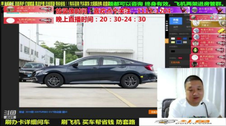 【汽车】九江008的精彩时刻 20201223 00点场