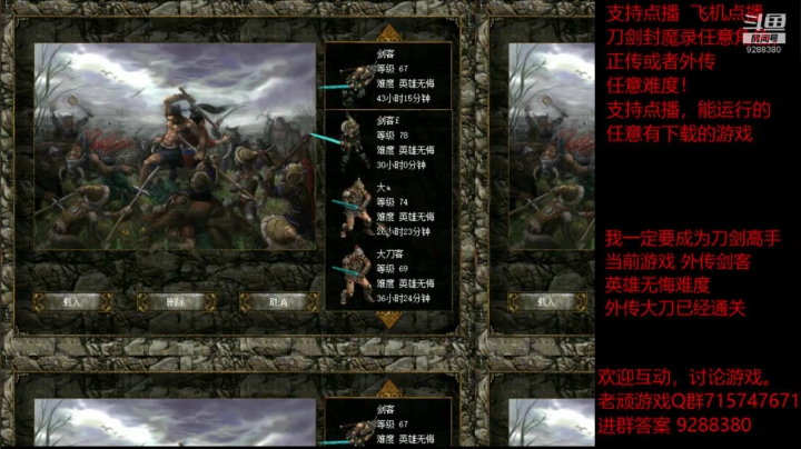 【怀旧游戏】我是老顽的精彩时刻 20201222 21点场