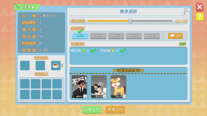 【2020-12-19 03点场】就叫啊翼吧：啊翼：光头恶霸冒险记