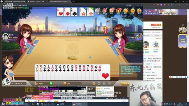 我在斗鱼看东北大鹌鹑直播英雄联盟