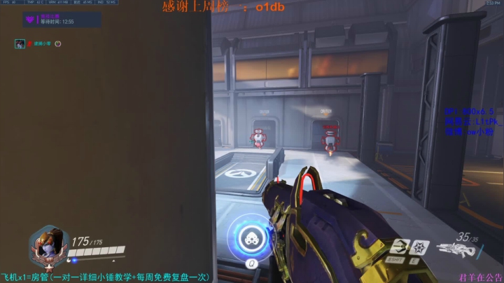 【2020-12-21 14点场】ow小粉：小粉：OWAPEX