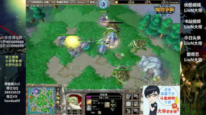 【魔兽争霸】大帝LioN的精彩时刻 20201223 15点场