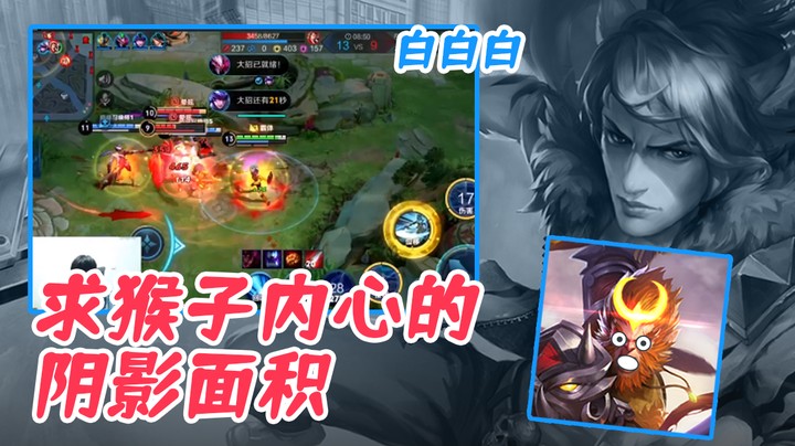 (白白白)求猴子内心的阴影面积