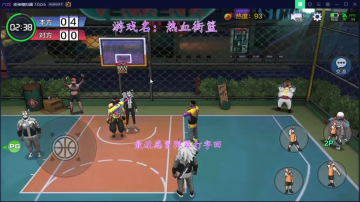 【2020-12-23 10点场】徐兴发1993：播一会热血街篮