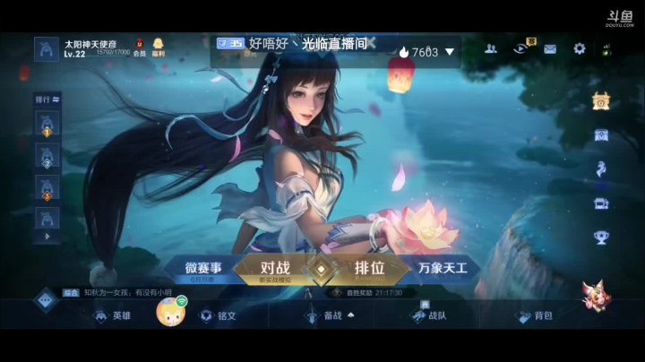 【2020-12-15 23点场】美少女战士5：新英雄司空震蕾电恶魔冲排名！