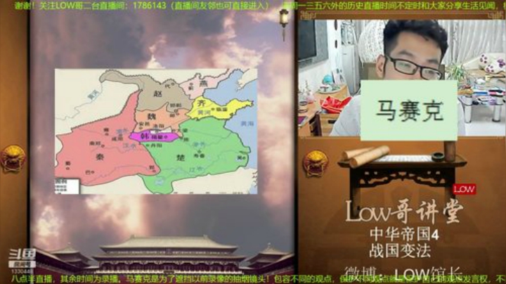 【文化】都说我名字很LOW的精彩时刻 20201223 00点场