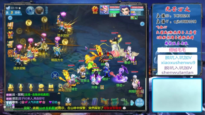 【2020-12-22 21点场】神武绝对不花钱：神武里的娱乐主播