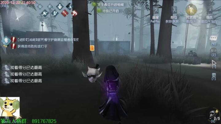 【2020-12-22 21点场】小奶狗甜瓜：甜瓜：第五人格干饭人。