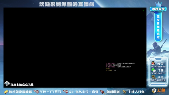 【2020-12-22 21点场】丶泽楠：1296/1300懂我意思吧，公会招人