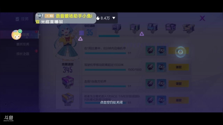【2020-12-23 11点场】八月战心：一起机动呀