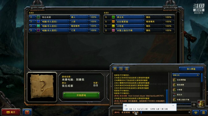 又被骂垃圾！！好生气哦！1V3