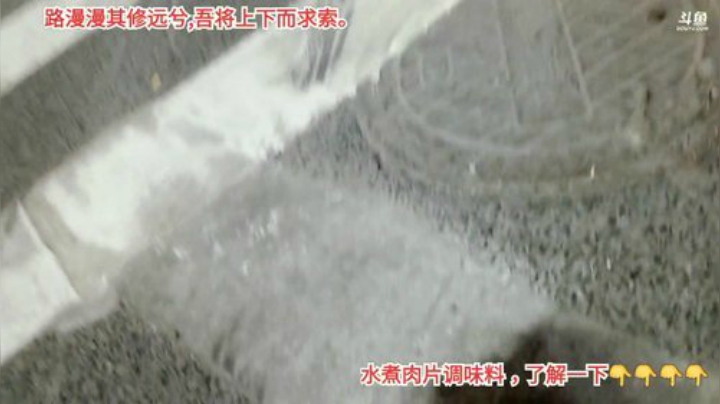 【美食】主播食神高德的精彩时刻 20201223 00点场