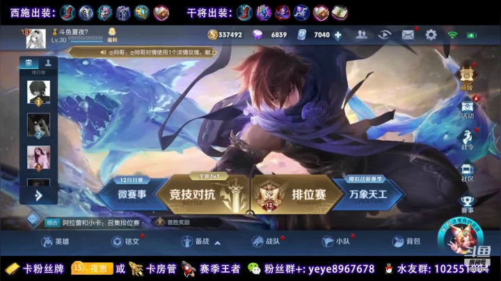 【2020-12-21 16点场】夏夜xyw：DBL正赛 厨神VS斗化驴