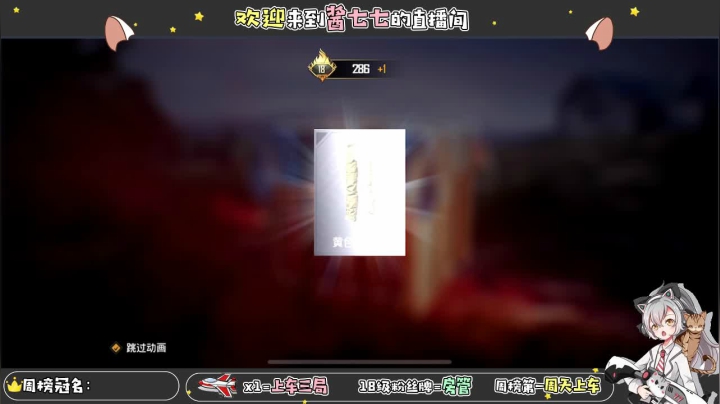 【2020-12-22 15点场】酱七七ouo：酱七七的直播间