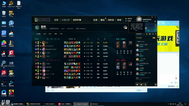 【2020-12-23 14点场】风中追风Fzz1：卷毛：今天主玩T1辅助！