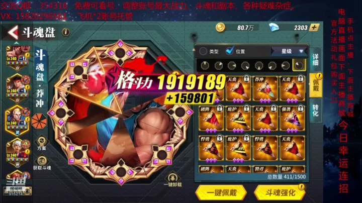 【2020-12-22 22点场】酒话醉人心cc：新手指导 免费看号斗魂 648礼包了解下
