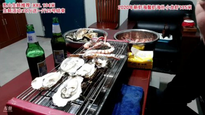 【美食】威海高哥587997的精彩时刻 20201223 20点场