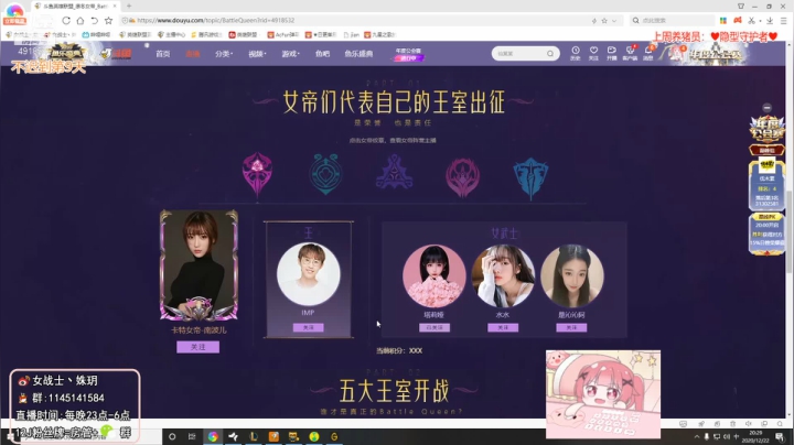 【2020-12-22 19点场】女战士丶姝玥：跟呆妹组2v2solo女帝！