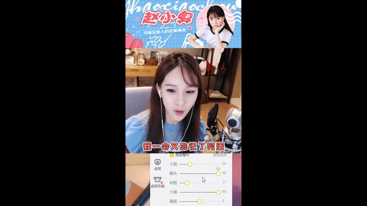 十级美颜后的大眼小脸，别有一番滋味啊！