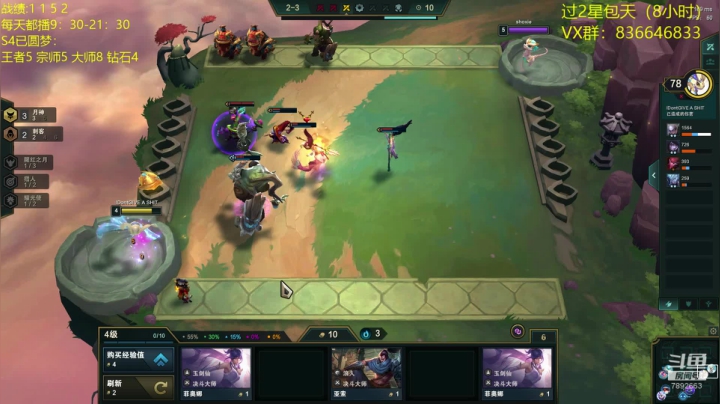 【2020-12-23 11点场】死亡轰炸DD：云顶圆梦第一人