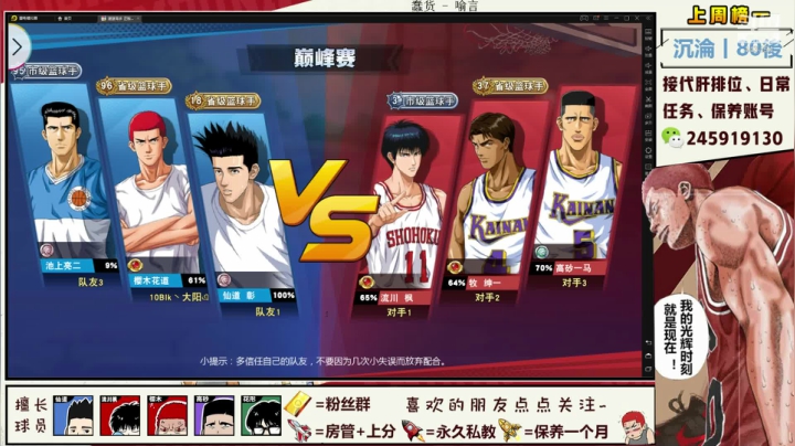 【2020-12-21 22点场】SpL丶赞gg：【赞gg】凡尔赛篮球手~！
