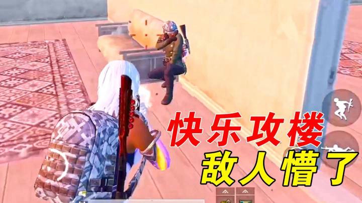 巨蜥快乐攻楼后，决赛圈使出独门绝技！