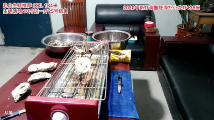 【美食】威海高哥587997的精彩时刻 20201223 22点场