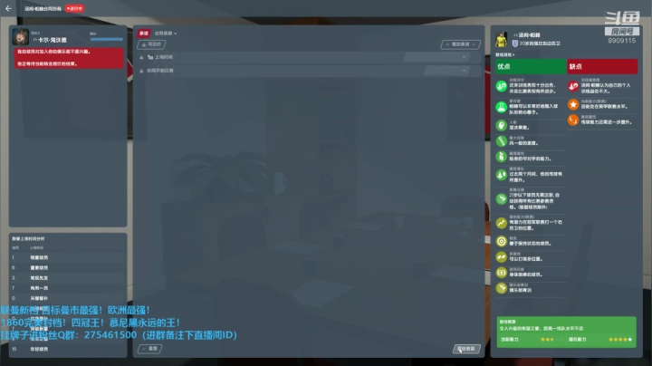 【2020-12-23 10点场】沉默的烟圈三世：红叛军已杀至英冠！