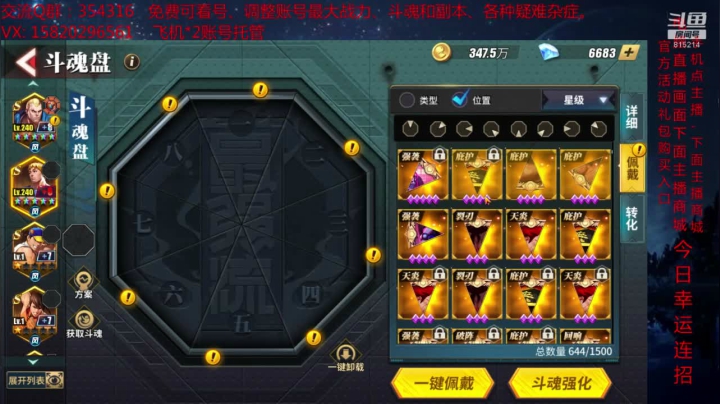 【2020-12-22 18点场】酒话醉人心cc：新手指导 免费看号斗魂 648礼包了解下
