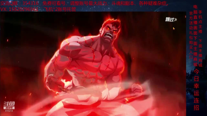 【2020-12-22 20点场】酒话醉人心cc：新手指导 免费看号斗魂 648礼包了解下