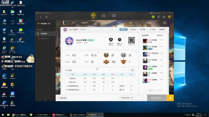 【2020-12-13 16点场】Ben4丶zz：国服宗师打野人 253872