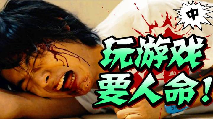 坟头蹦迪，比基尼大逃杀！年度最爽日剧！心跳解说《弥留之国的爱丽丝》4-6