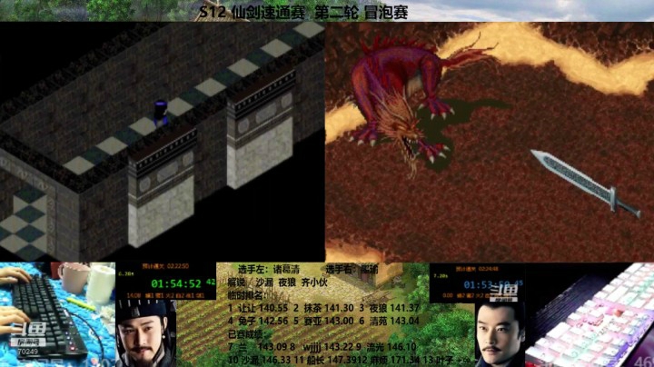 S12仙剑速通r203清苑142.49&amp;赛亚墨c