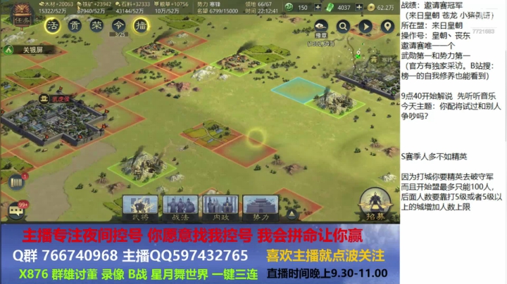 【2020-12-21 21点场】星月舞世界：你配将试过和别人争吵吗？