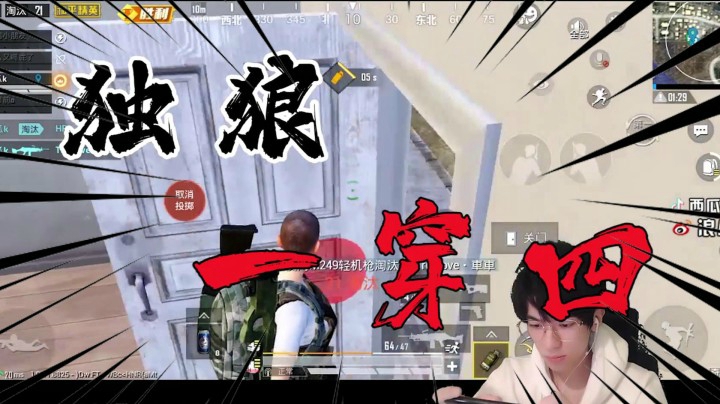 【恰鸡我最浪】爆头狙击加精准几何雷，西瓜战术一穿四的那一刻太帅了！